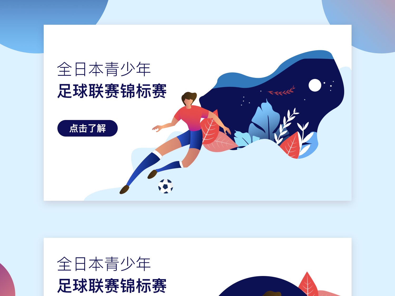 正是在这种