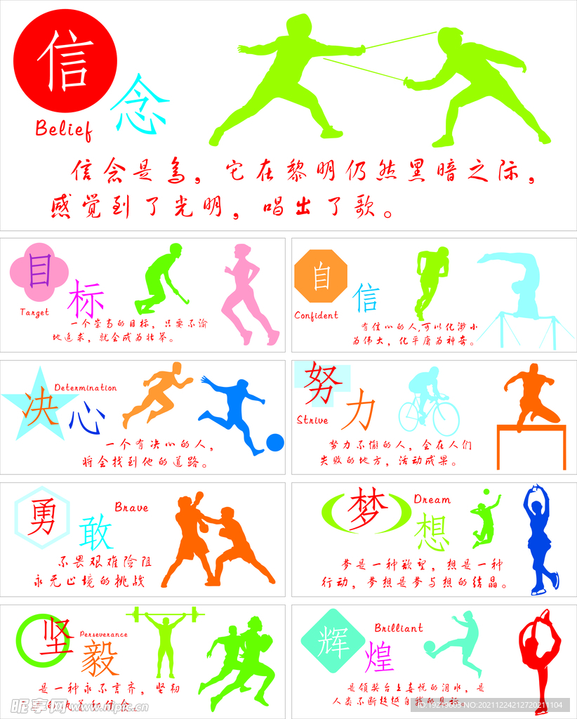 敲响警钟